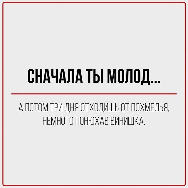 Когда тебе немного за 30