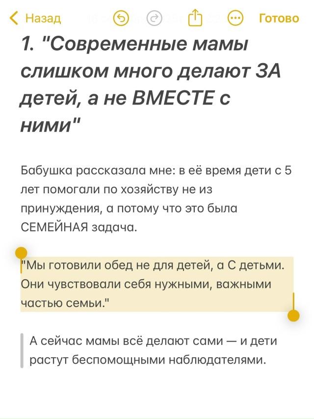 Очень мудро! Цель вырастить самостоятельного человека...