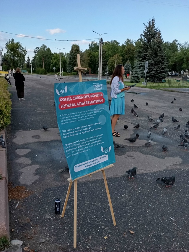 Народ! Сегодня в центре собирали подписи за бесплатный...