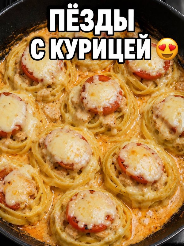«Пёзды с курицей» — именно так мужик назвал свой кулинарный шедевр и поделился им в Сети
Попробовал