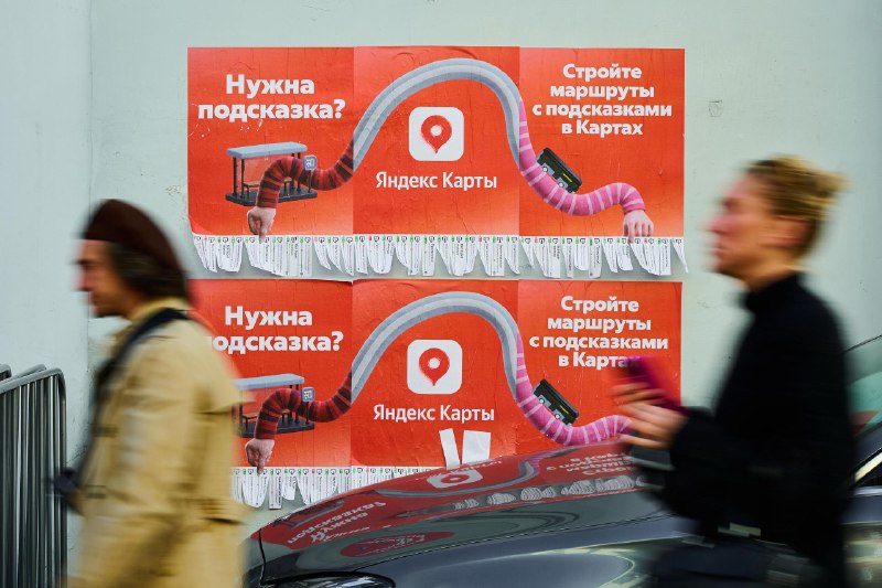 «Ул. Ясная» — «Прояснится!». Такая наружка Яндекс Карт появилась в Москве: название остановки превра