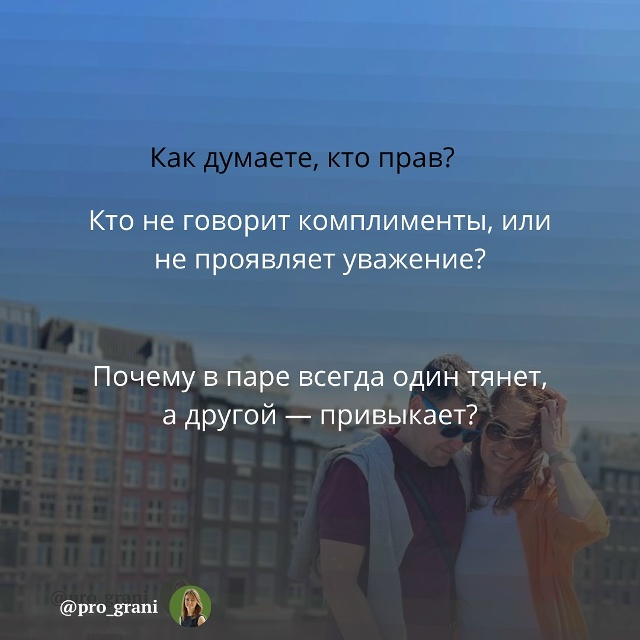 💔Все говорят о том, как важно любить женщину.
Но почти ...