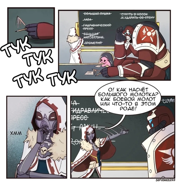 Сеттинг: Warhammer 40K
