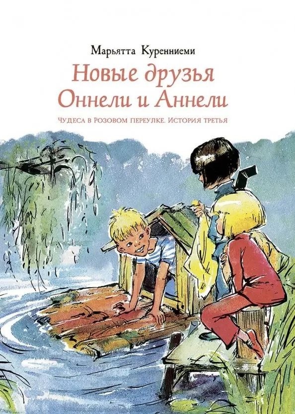 Сегодня в подборке — летние книги для детей📚🌞