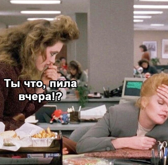 Черт побери это выгорание блин