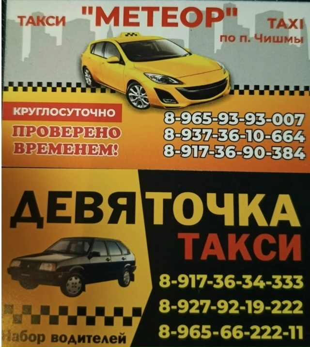 Круглосуточно. Доставка. Всегда есть авто.