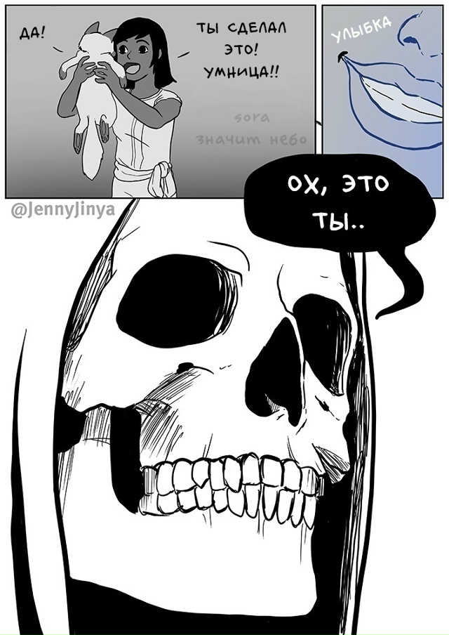 Я все еще плачу т-т