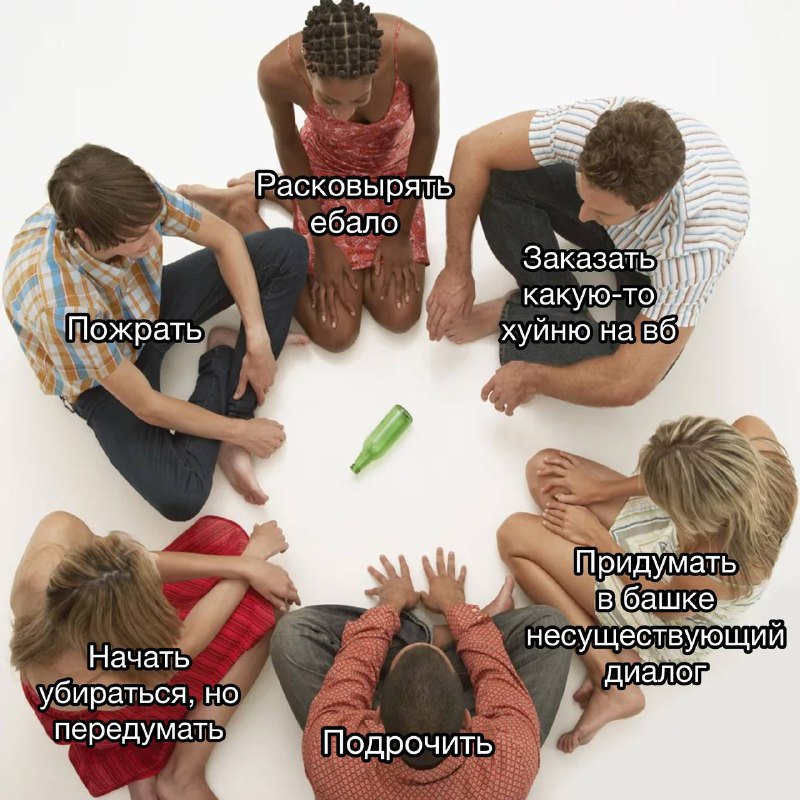 Я, когда мне стало на секунду скучно