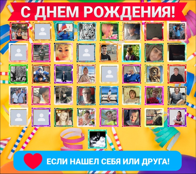 ❤💥 Давайте поздравим наших подписчиков - именинников...