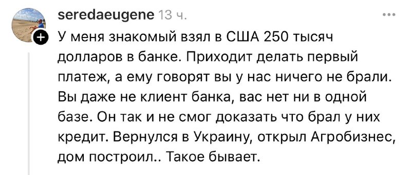 В сети развернулась моральная дилемма: там решают, возвращать ли долг банку, если его взломали и дан