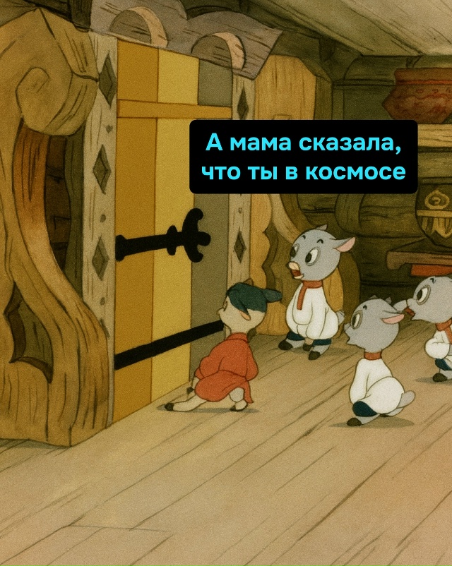 Полёт длился пять лет, но орбита была строго тюремная.