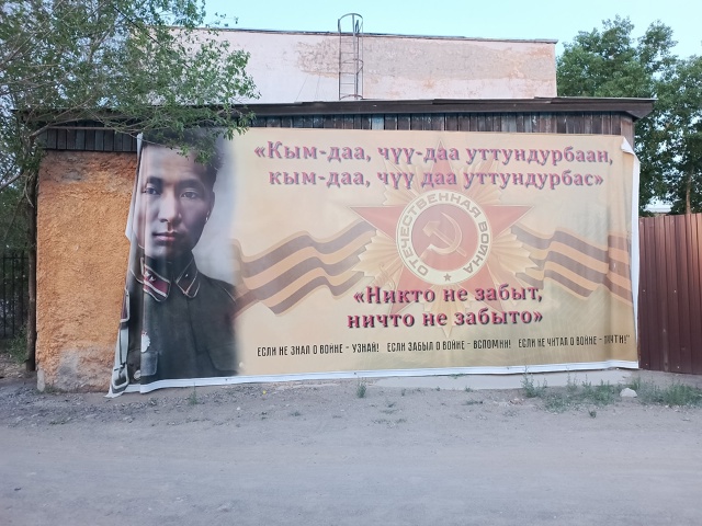 Экии, бо баннер кымга хамааржыр чуве ирги? Амдыызында х...