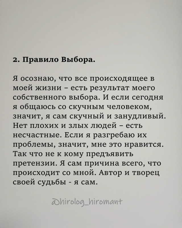 📍7 правил, которые стоит перечитывать каждый раз, когд...