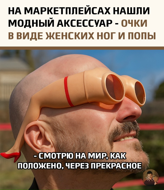 На просторах маркетплейсов обнаружен новый тренд, кот?...