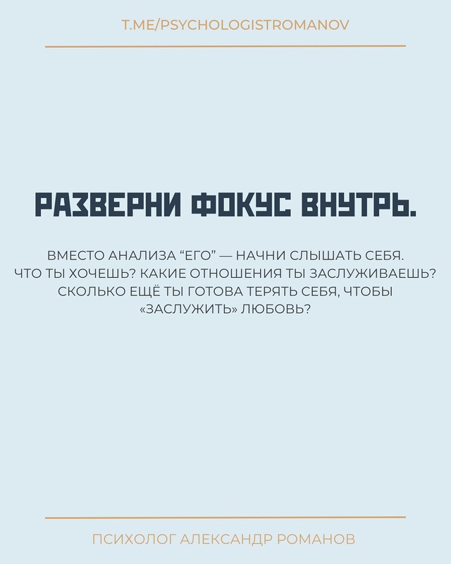 3 шага, как перестать влюбляться в тех, с кем изначально...