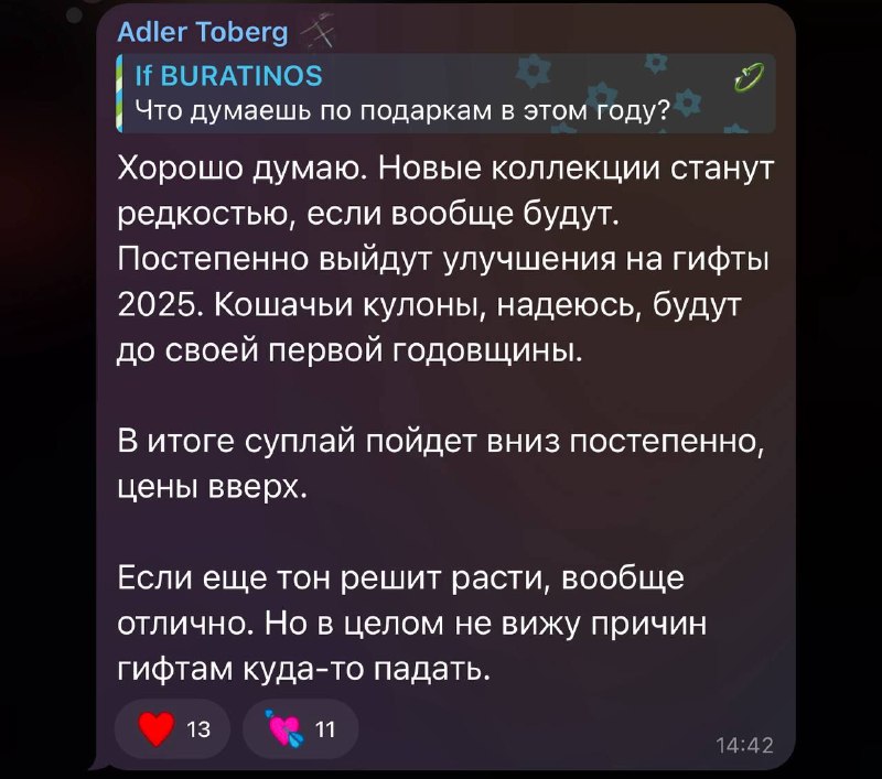 Хорошо думаю. Новые коллекции так и будут выходить как очередь из пулемета, скажите спасибо если не