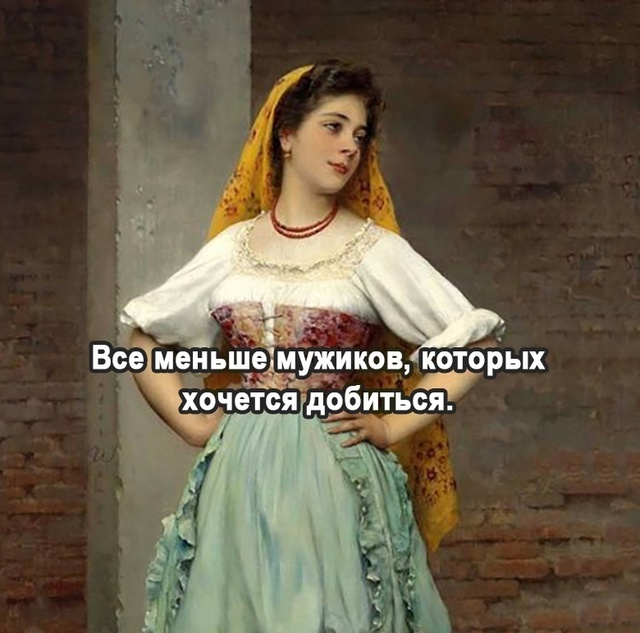 100% правда.