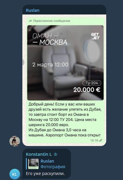 Стоимость вылета из Омана в Москву достигла 20 тысяч евро за место — и билеты уже раскуплены.
Речь