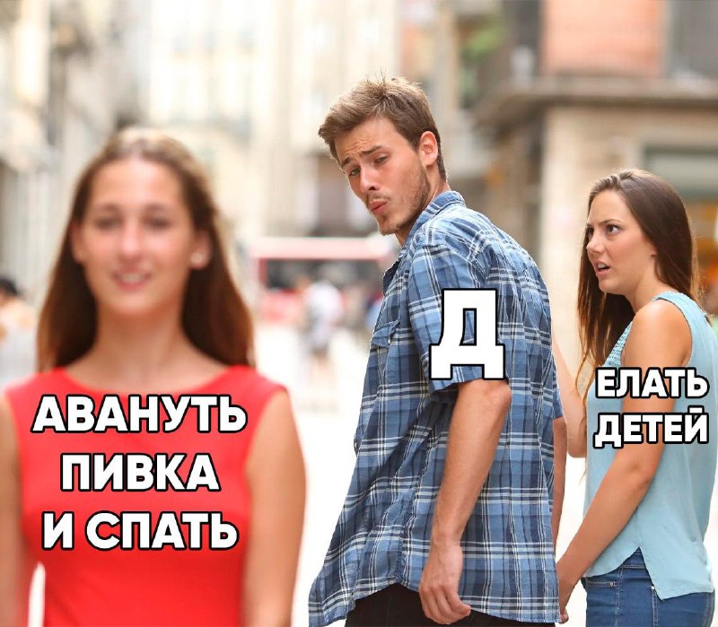 В России не удается повысить рождаемость, потому что люди живут в своё удовольствие и ставят личные