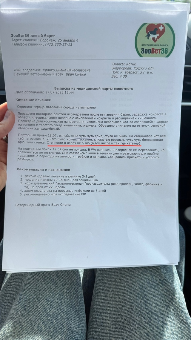 Здравствуйте! У нас произошел следующий инцидент (опи?...