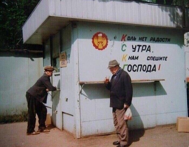 В СССР тоже была пропаганда