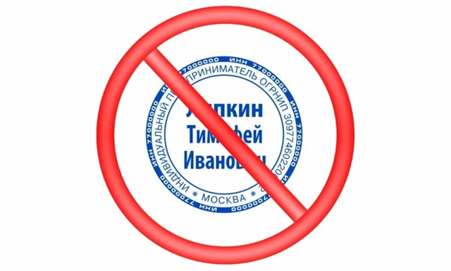 ❗Российским ИП скоро запретят открывать магазины и за...