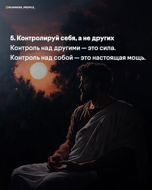 Шесть законов зрелости