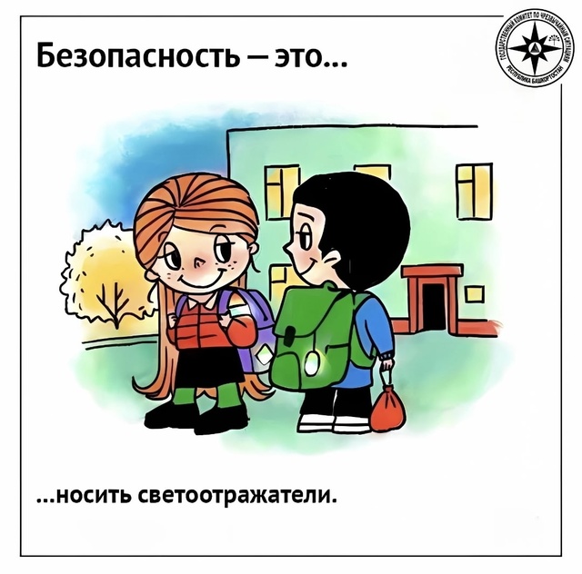 🛡️Безопасность — это…
Картинки от Учебно-методичес?...
