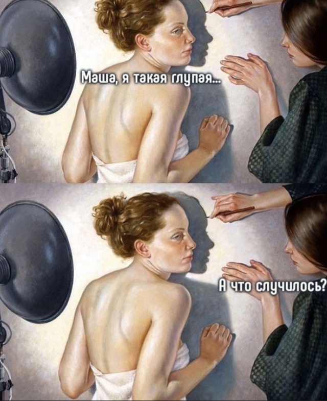 И тут ты понимаешь, как тебе повезло с подругой