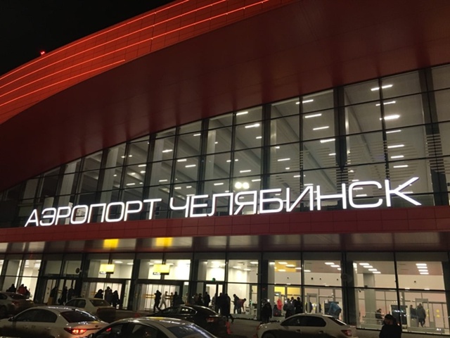 💧 Теперь и в Челябинске: бесплатная вода в аэропорту!
...