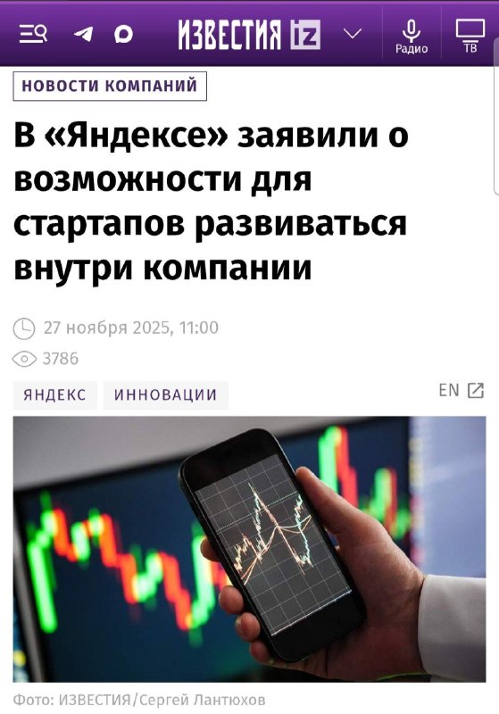 👾Яндекс поддержит стартапы в ИИ и других сферах технологий
В компании недавно запустили акселератор