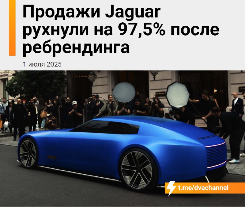 Промежуточные итоги ребрендинга легендарного автомобильного бренда Jaguar: в апреле 2025 года продаж