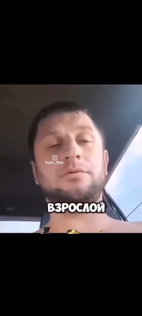 зацепил сразу двух)