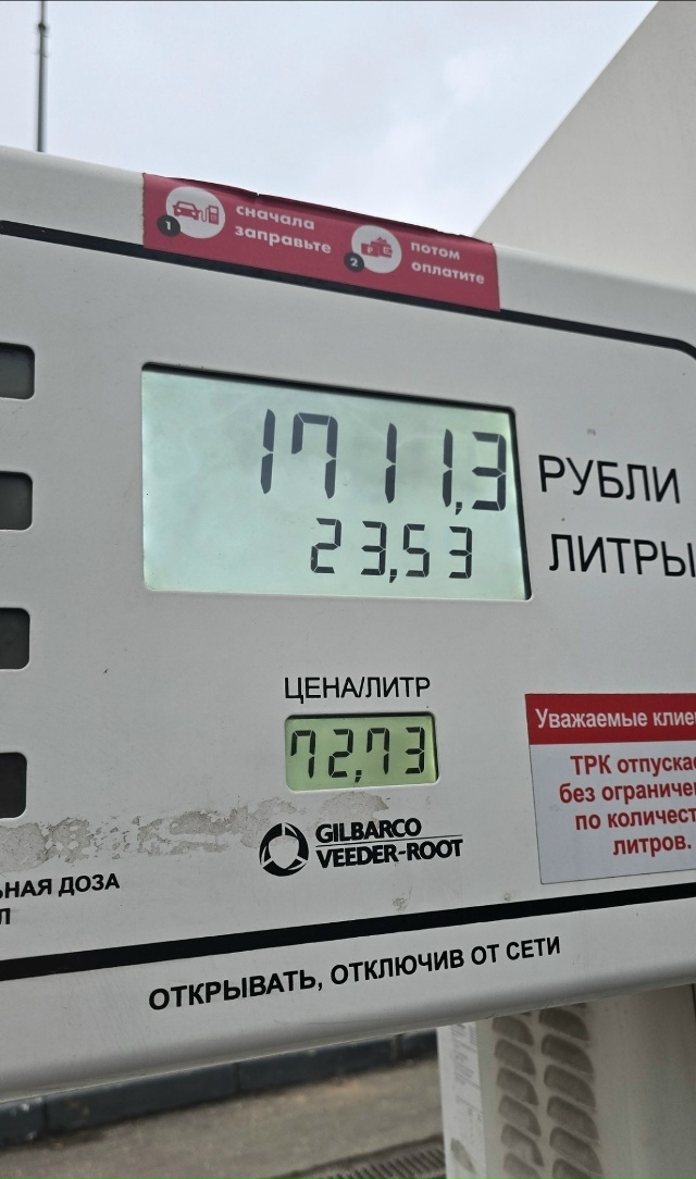‼️ТОПЛИВО опять все дорожает‼️
ДИЗЕЛЬ уже 72 РУБ 73 КО?...