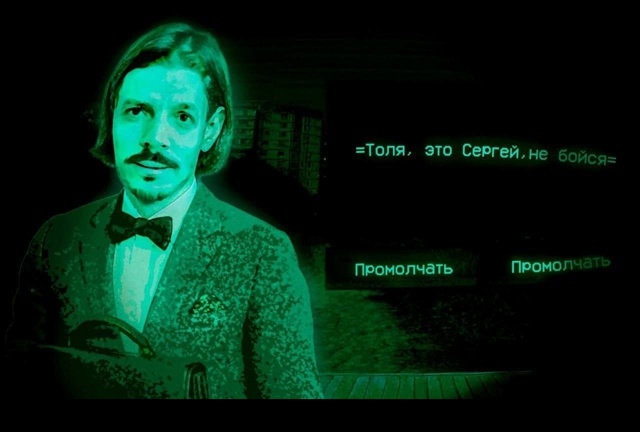 Секретные персонажи No I'm not a Human