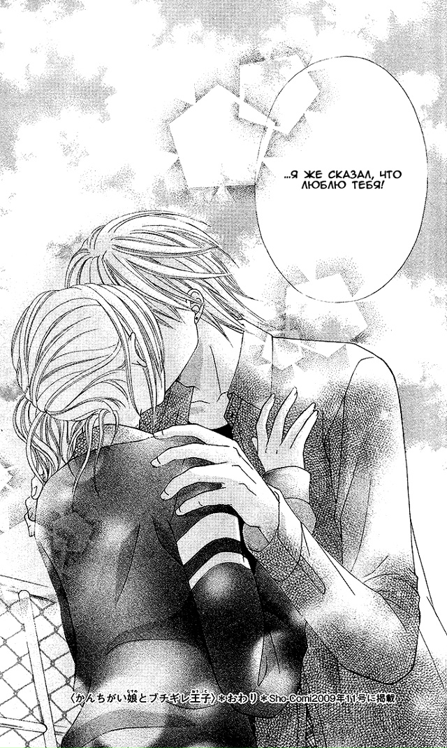 Неправильная девочка и Агрессивный принц
Утречка все?...