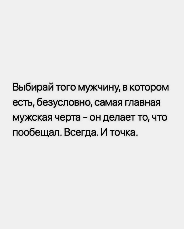 Обещал и выполняет