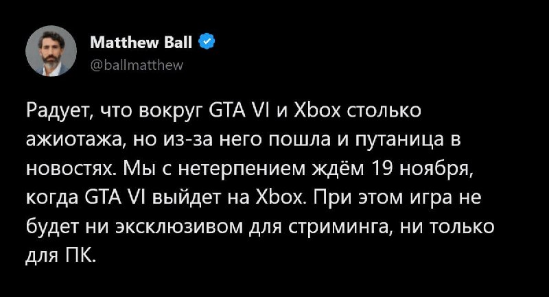 ⚡️GTA VI можно будет запустить на ПК в день релиза, 19 ноября, через сервис Xbox Cloud Gaming, без п