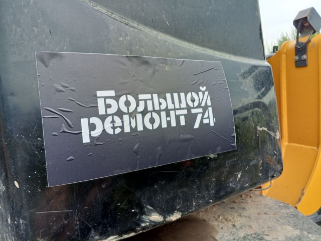 📌В Копейске масштабный ремонт канализационного колл?...
