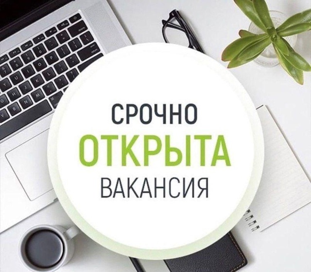 ‼️Вакансия ‼️
- официант, график 2/2 ( можно без опыта),...