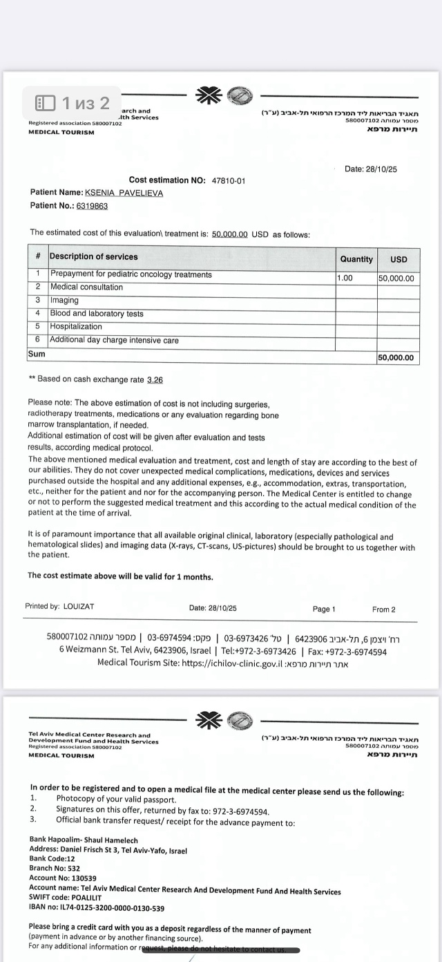 ‼️срочный сбор на лечение‼️
Ксюше всего 3 года, и все...