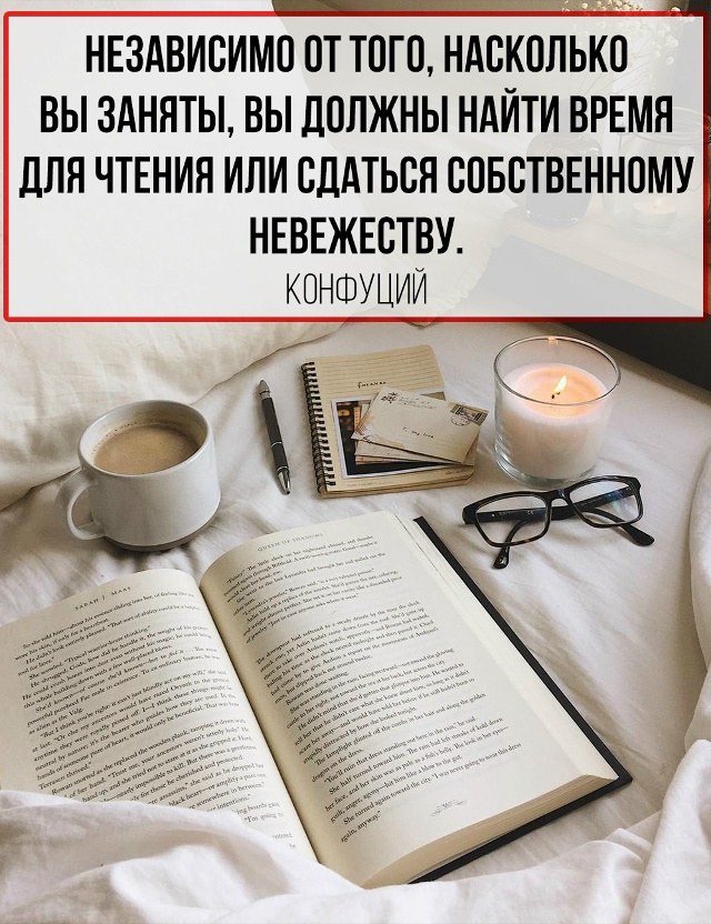 7 афоризмов, напоминающих, почему мы так любим читать.