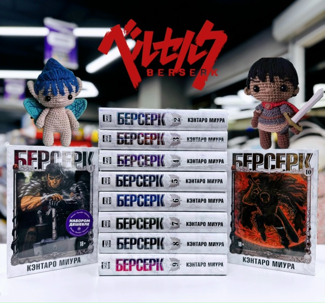 ⚔ Сет Черного Мечника СО СКИДКОЙ! ⚔
Предупреждение: п...