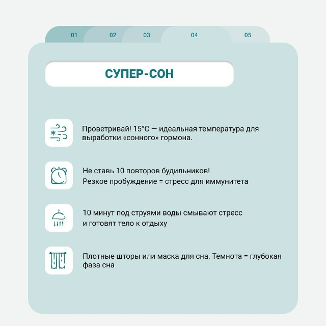Чек-лист для твоего иммунитета
Чувствуешь, что энерг?...