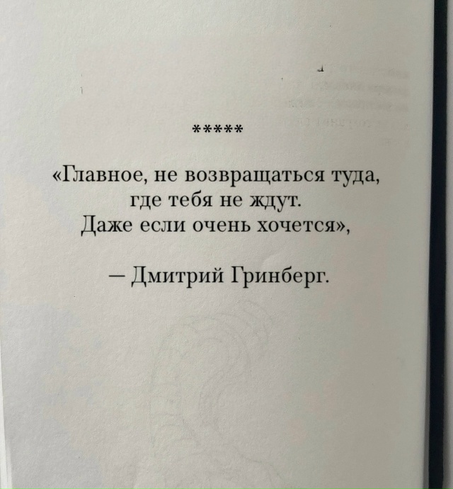 Вас там не ждут