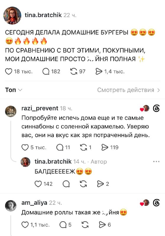 Всё, что нужно знать о домашней еде 😁