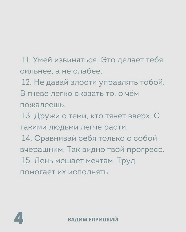 Золотые правила для каждого родителя...