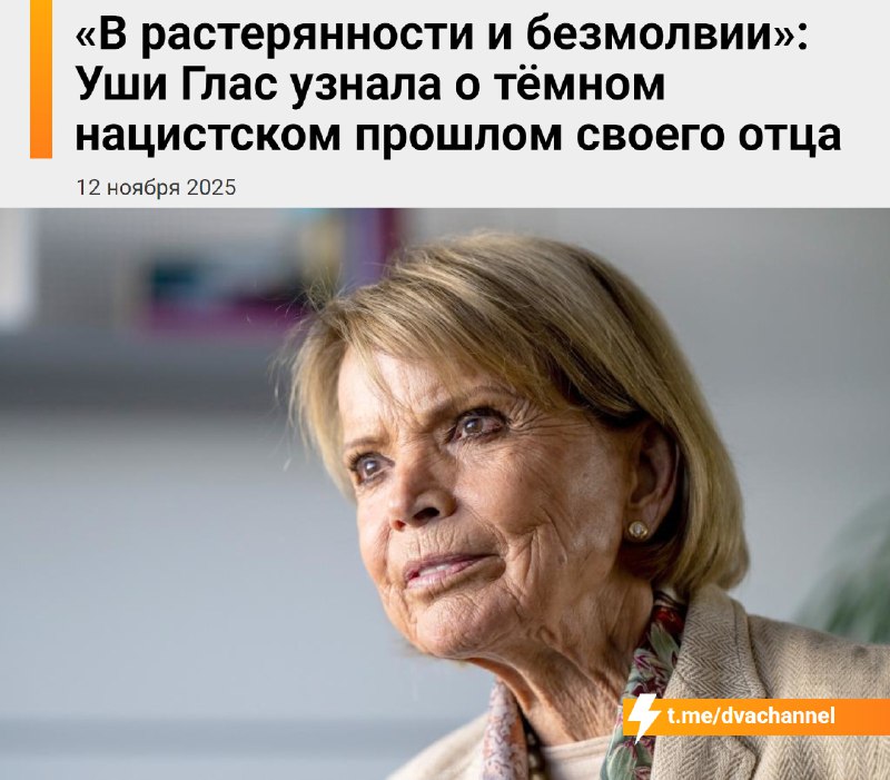 Анекдот дня: немецкая актриса и поклонница Израиля Уши Глас наняла генеалога, чтобы узнать, есть ли