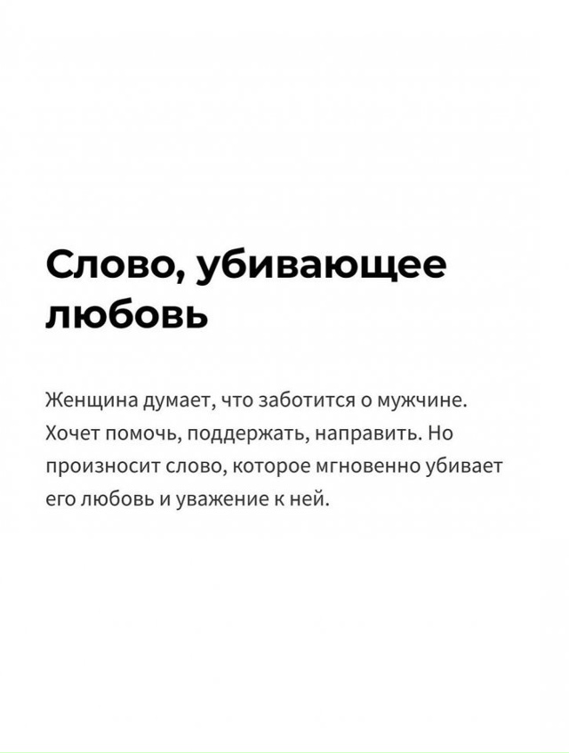 Любите, цените и дорожите друг другом!