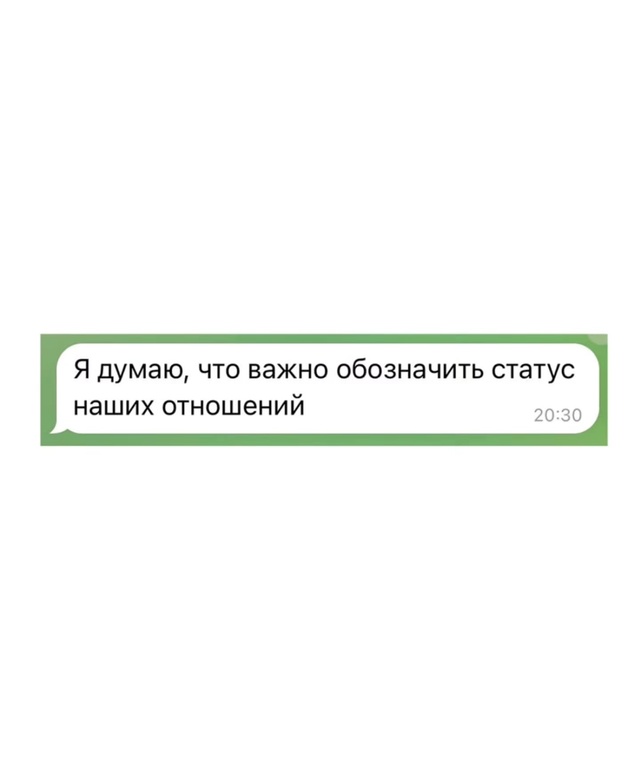 Если вы реально заинтересованы в своем партнере, поста...